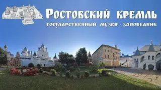 Rostov Kremlin