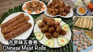 Homemade Chinese Meat Rolls 古早味五香卷 (How to Make)