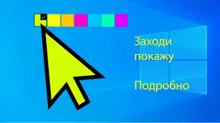🖱️Как изменить курсор мыши на Windows 10🖱️
