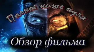#Киноновинка