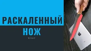 РАСКАЛЕННЫЙ НОЖ VS РАЗНЫЕ ПРЕДМЕТЫ