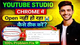 Chrome Me YouTube Studio Open Nahi Ho Raha? Desktop Mode & App Redirect Fix | yt studio not opening