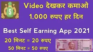 sabse jyada paisa kamane wala app | jyada paise kaise kamaye
