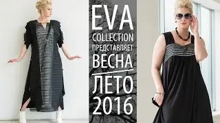 Весна-Лето 2016. EVAcollection. Женская одежда большие размеры. Мода для полных.