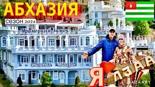 Абхазия. Лдзаа. Что стало с песчаным пляжем? Гостевом доме Изабелла. Пляж Капитан Блэк.
