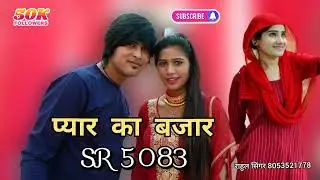 SR 5083 Rahul Singer official //! Sanju dansar mewati full video (2023)