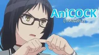 Анимешный передоз (АНИМЕ ПЕРЕОЗВУЧКА)