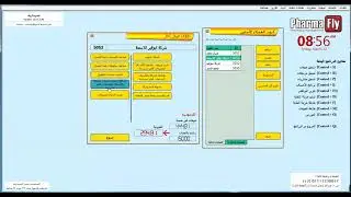 المبيعات الاجلة 4\4 : عمليات مختلفة على العملاء الاجلون في برنامج فارمافلاي