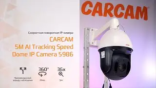 CARCAM 5M AI Tracking Speed Dome IP Camera 5986 / Скоростная поворотная IP-камера