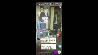 Череп с Аней чудят у Спона