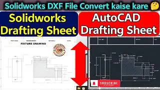 SolidWorks Drawing ko AutoCAD me Open Kare | DXF Export & Import Tutorial