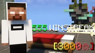 ROAD To 1000 Bedwars Winstreak... (555)