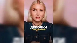 Мужчины в край офигели и сели нам на шею