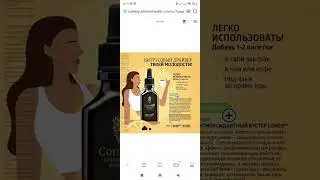 Как работать с электронным каталогом Siberian Wellness