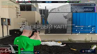 ПЕРВЫЙ КАПТ на ГТА 5 РП | DAVIS GREPSEED