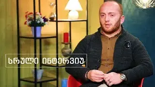 კორონა ვირუსის გავლენა ქართულ ეკონომიკასა და განათლებაზე