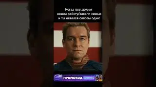 #кс #кс2 #ксго #собака #пацаны #патриот #одиночество #скуф #работа #семья #homelander #cs #cs2 #csgo