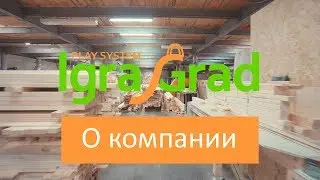 IgraGrad | О компании