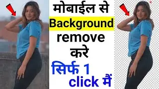 how to remove photo background | FREE | Just in one CLICK | 2024