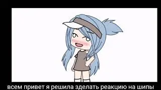 Отпровляйте в инсту шипы