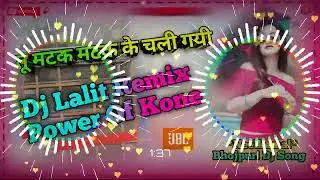 Neelkamal Bhojpuri Dj Song #Dj Lalit Remix Power Of Kone #Neelkamal #hardmixsong