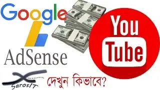 Earn money from youtube with adsense in (Bangla)