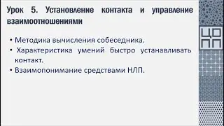Ключевые навыки специалиста КЦ VK5 1 Контакт и взаимоотношения