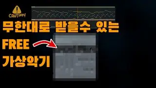 무료 가상악기(무한정) Free Vsti  - Soundfont  사운드 폰트