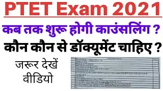 PTET counselling 2021 / PTET Cut off 2021 / PTET Document list 2021