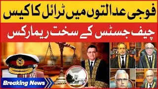 Supreme Court Hearing Against Military Courts | Chief Justice Remarks | Breaking News