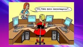 Весёлые истории Шутки Юмор приколы к 1 апреля