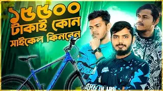 বাজেটে মধ্যে সেরা CORE সাইকেল! Core Nio 400 Vs Core Hydro
