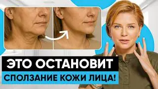 Is Your Face Sagging? Here's How to SLOW DOWN AGING After 35! // Sagging Facial Skin // 
