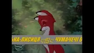 Я С ТОБОЙ...ТЫ ТАК МНЕ НУЖЕН...wmv