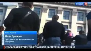 23.06.2014 В Киеве заблокировали посольство России