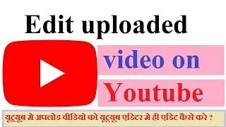 How to trim,slice,edit youtube videos on Youtube Editor Without Losing Any Views and Likes in Hindi