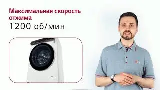 Стиральная машина LG F2T9HS9W