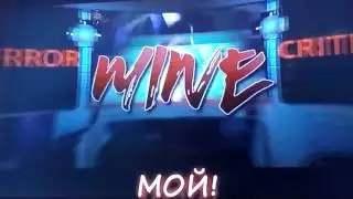 |Перевод песни|•|фнаф систер локейшон|•|русский язык|