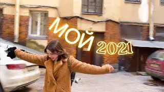 MY 2021 / MASH MASH