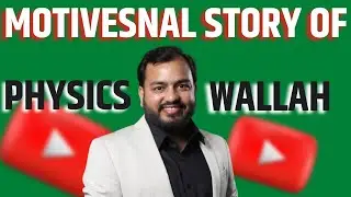Motivational Story Physics wallah #Alakhpandey|ये देखो 100% Youtube पर Sucessful हो जाओगे!