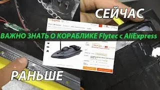 IMPORTANT TO KNOW ABOUT THE Flytec BOAT FROM AliExpress