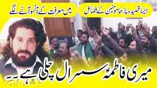 Zakir Ijaz Hussain Jhandvi || At Astana Sherazian Wala Khushab || Qaseeda mekay se meri Fatima (A.S)