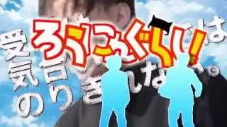 【がっこうぐらし！xZ会】ろうにんぐらし！