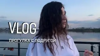 VLOG|ПРОГУЛКА ПО КАЗАНИ| И КАК Я ОБЛАЖАЛАСЬ...