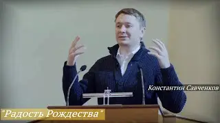 Константин Савченков - 