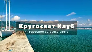 20 ноября. Порт Имеретинский / ремзона