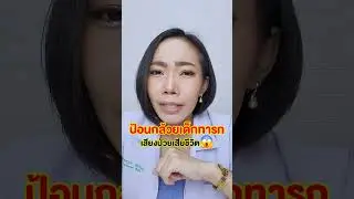ป้อนกล้วยเด็กทารกเสี่ยงป่วยเสียชีวิตได้
