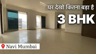 3 BHK - घर देखो कितना बड़ा है [ Affordable House For Big Family ]