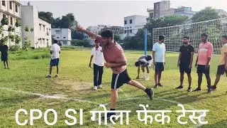गोला फेंक Test CPO SI बैच #cposi #biharpolice #mppolice #shotput #sscgd #uppolice #cpf #viralvideo