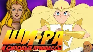 ШИ-РА И ТОРГОВЛЯ ФЕМИНИЗМОМ